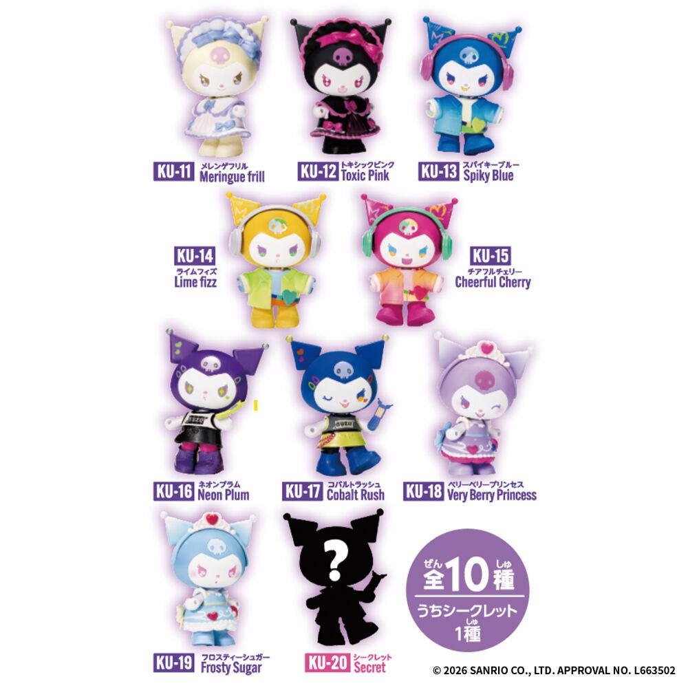 予約受付商品】Kawaii Closet KUROMI vol.2 クロミ【種類ランダム