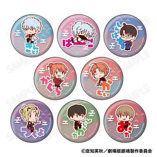 新劇場版 銀魂 -吉原大炎上- おなまえぴたんコ 缶バッジコレクション【種類ランダム】