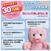 だっこして ネルン ピーチベア ぬいぐるみ