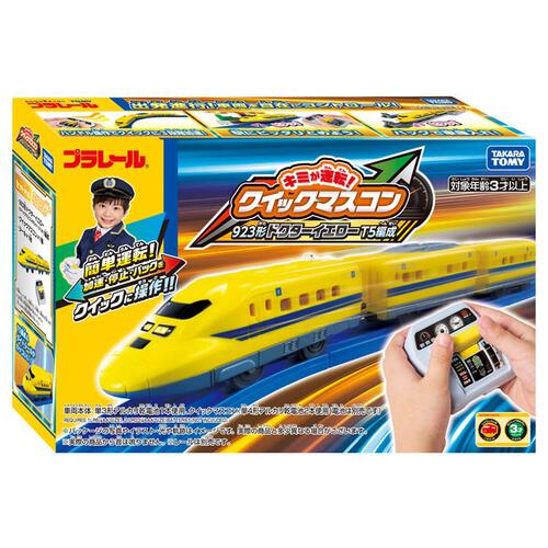 【予約受付商品】プラレール キミが運転！クイックマスコン 923形 ドクターイエローT5編成【出荷予定日：2026年4月25日】
