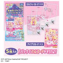 おねがいアイプリ ミルフィーカード vol.1