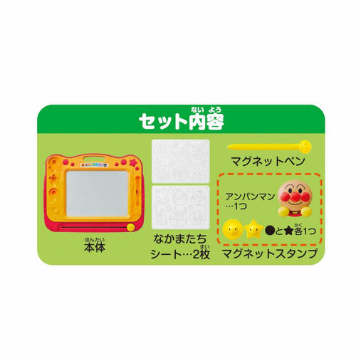 【オンライン限定価格】アンパンマンが上手に描けちゃう！天才脳 らくがき教室 ギフト 誕生日 プレゼント&nbsp; 2歳 3歳 4歳