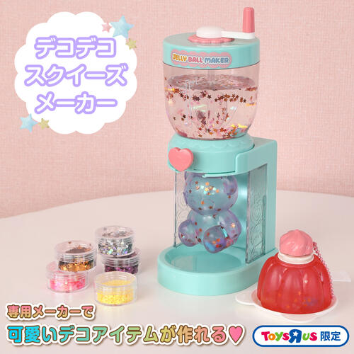 デコデコ スクイーズメーカー トイザらス限定　  15歳 16歳 17歳