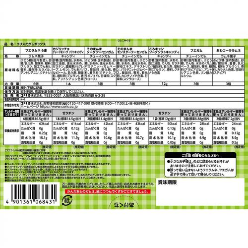 コリスだがしボックス お菓子