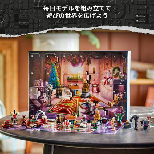 レゴ LEGO スター・ウォーズ 75418 アドベントカレンダー2025
