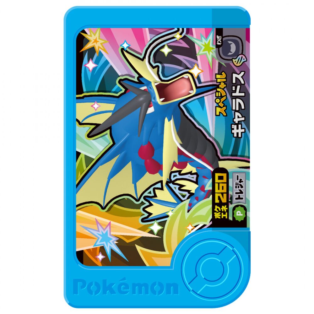 ポケモンフレンダ トレジャーポケモンセット3 ～メガシンカマスター