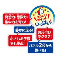 パネルワールド スペシャルセット1 子ども向け 3歳 知育 パズル 組み立て プレゼント おもちゃ クリスマスプレゼント