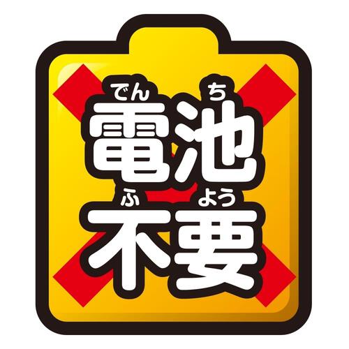 水陸両用スイスイトレイン E235系 山手線