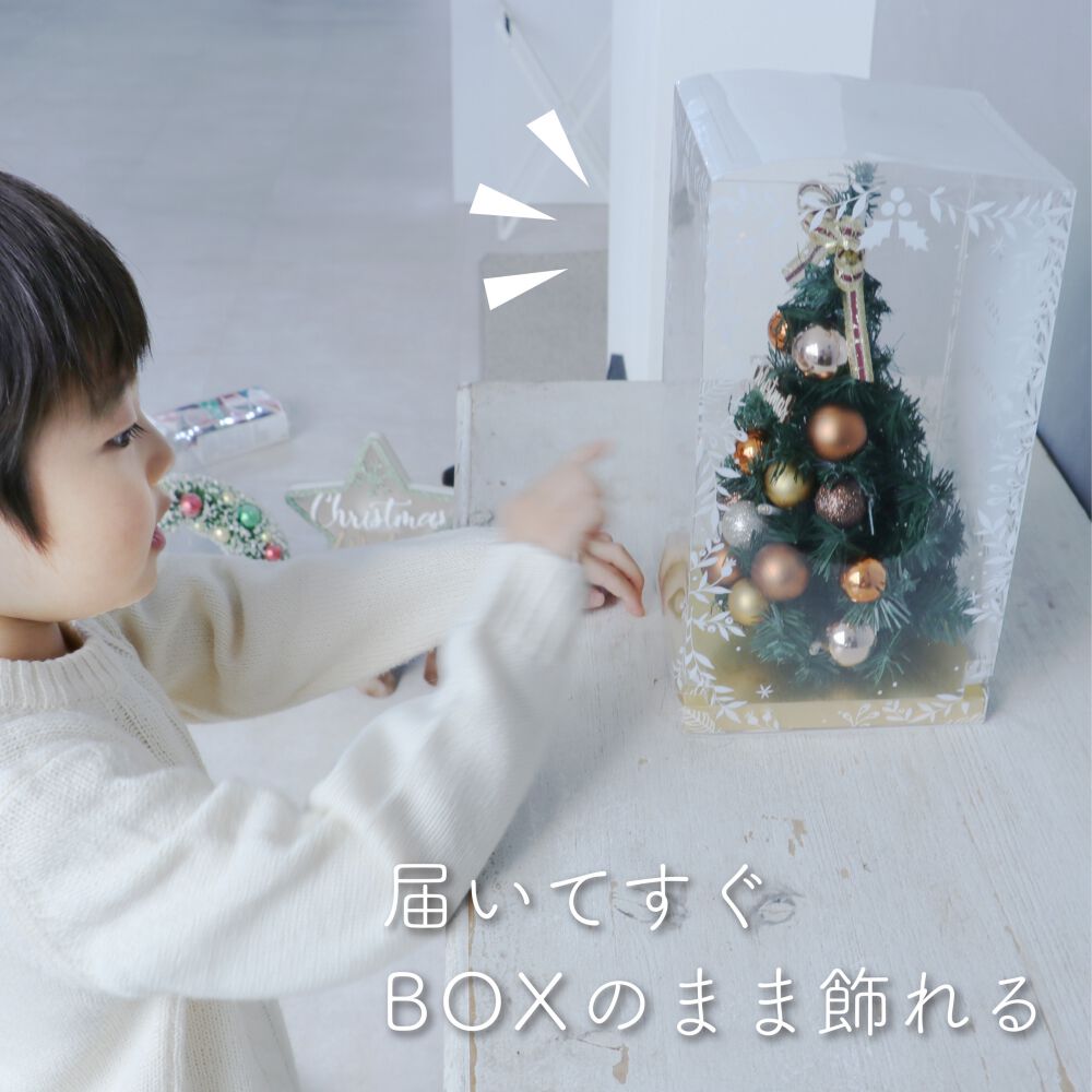 キラキラ光る卓上ミニクリスマスツリー 28cm スタンダード | Toys”R”Us