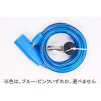 自転車用ケーブルロック 全長約100cm【色ランダム】 トイザらス限定