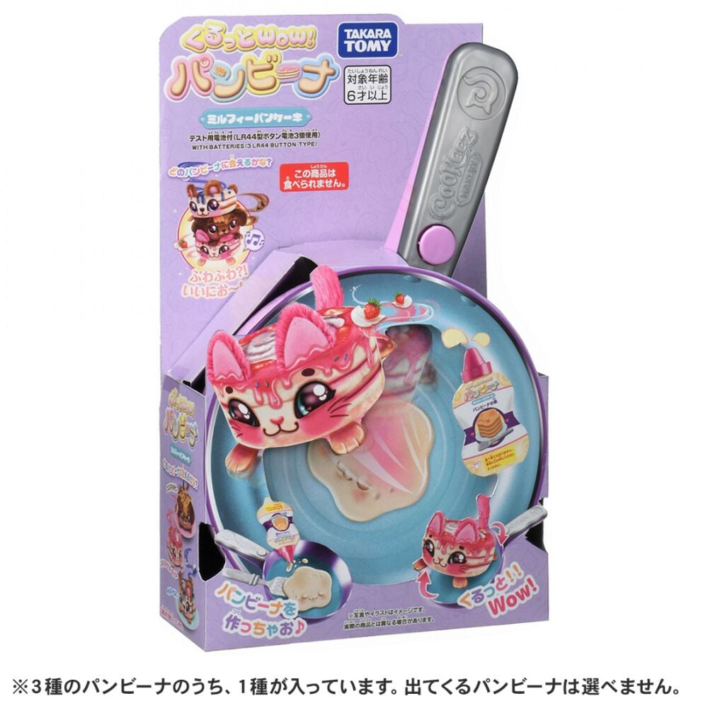 くるっとWow！パンビーナ ミルフィーパンケーキ【種類ランダム