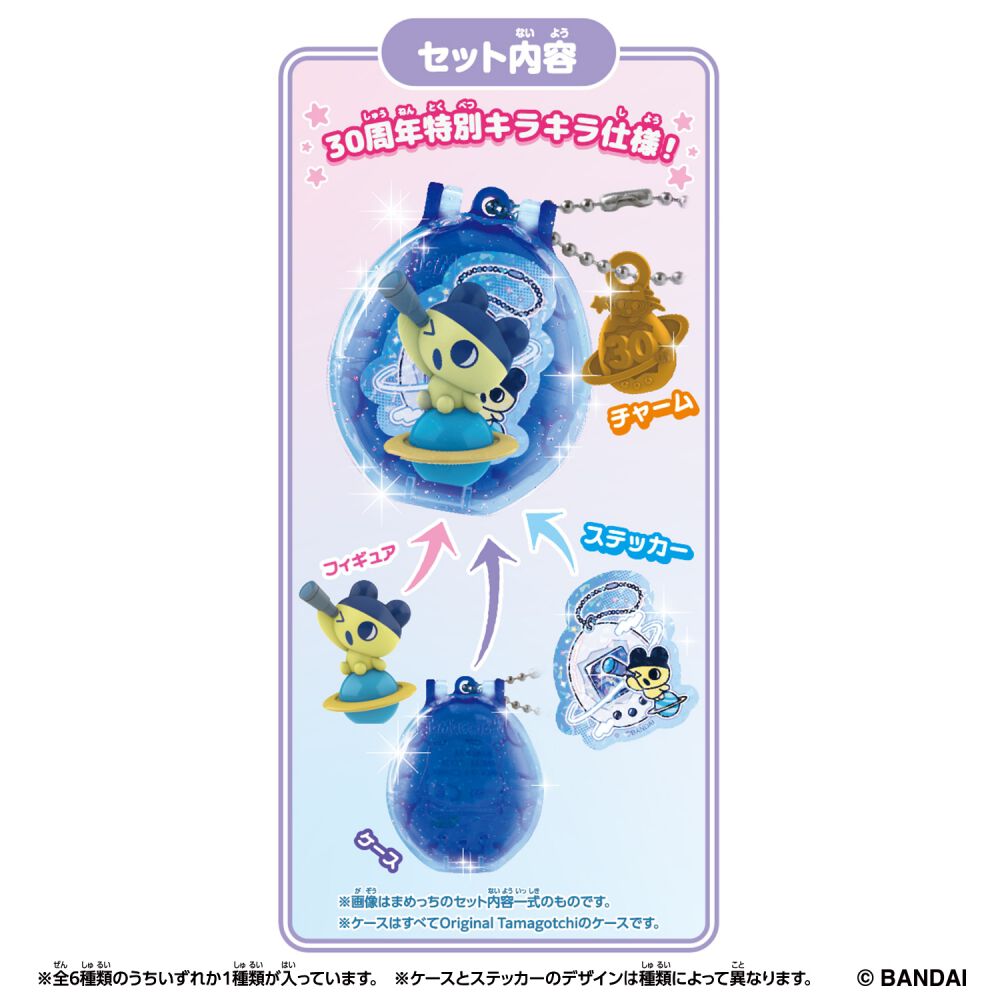 Tamagotchi たまごっち Collectibles 30th Anniversary Vol.1【種類