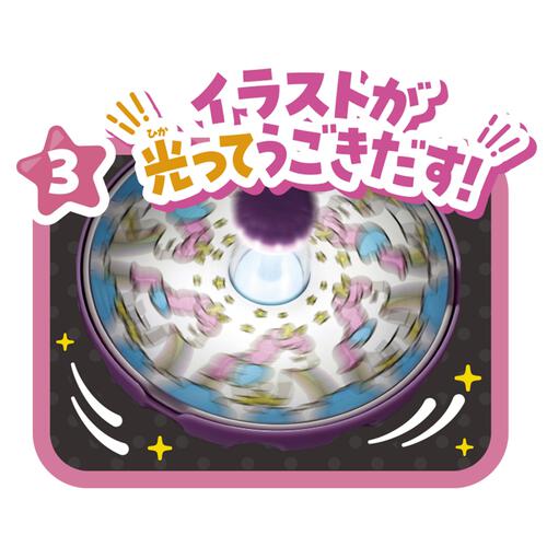 スピンアニメーカー