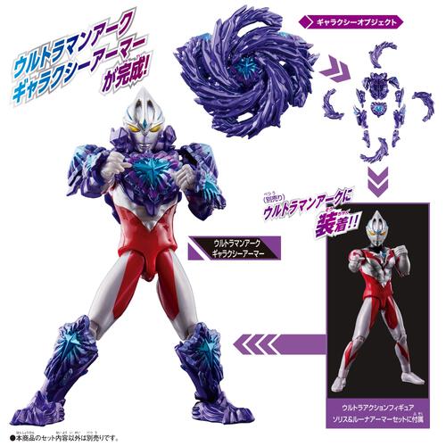 ウルトラアクションフィギュア ルティオン&ギャラクシーアーマーセット 