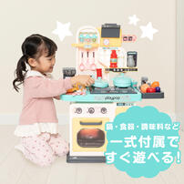 たのしくお料理！ コンパクトキッチンセット トイザらス限定  3歳 4歳 5歳