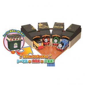 【オンライン限定価格*】プラレール たためるトーマス機関庫