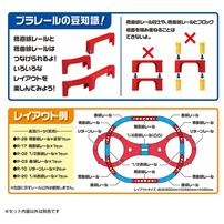 【予約受付商品】プラレール R-28 橋曲線レール【出荷予定日：2026年4月25日】