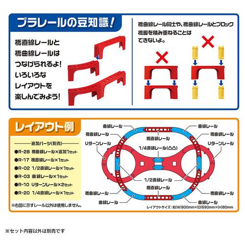【予約受付商品】プラレール R-28 橋曲線レール【出荷予定日：2026年4月25日】
