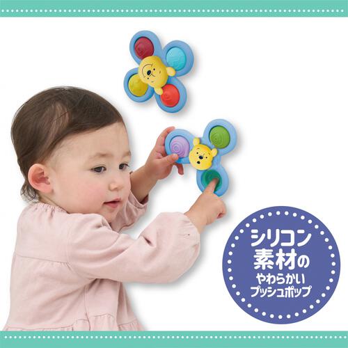 プッシュポンつきスピナーセット くまのプーさん トイザらス限定