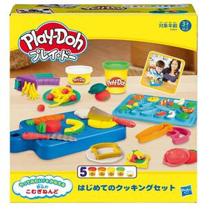 プレイ・ドー はじめてのクッキングセット