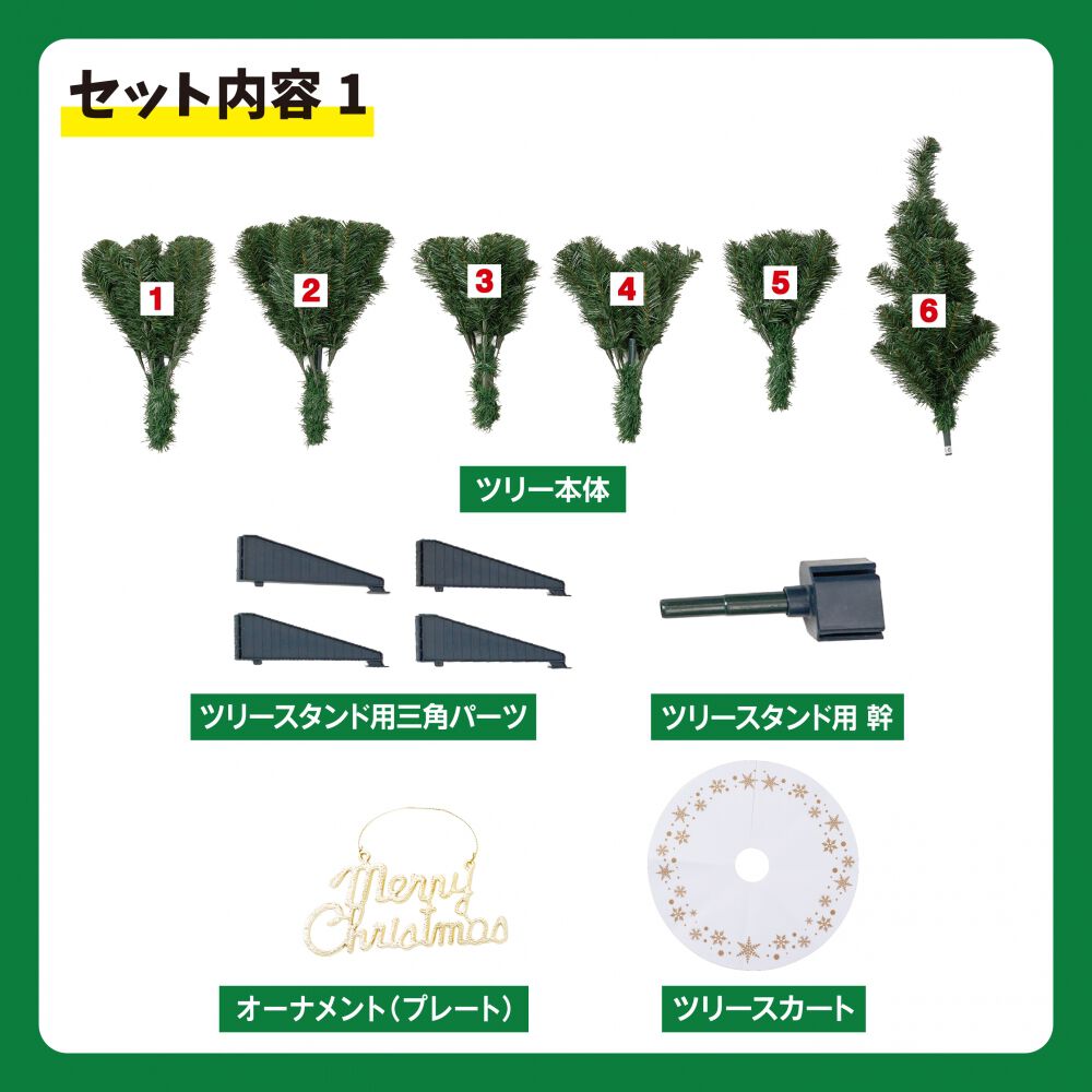 クリスマス】150cm 小さく分割セットツリー トイザらス限定 | おもちゃ