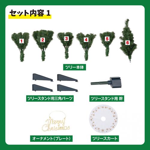 【クリスマス】150cm 小さく分割セットツリー トイザらス限定