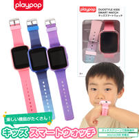 キッズスマートウォッチ ネイビー トイザらス限定 クリスマスプレゼント 6歳 7歳 8歳