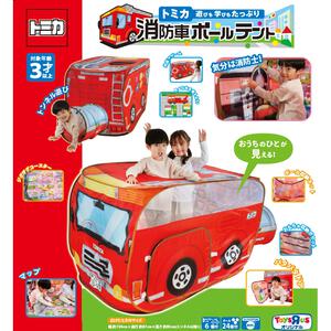 トミカ 遊びも学びもたっぷり消防車 ボールテント トイザらス限定 クリスマスプレゼント 3歳 4歳 5歳