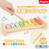 プレイポップ 知育玩具 木製シロフォン 木琴 トイザらス限定 鉄琴 楽器 1歳 2歳 3歳 音楽おもちゃ 誕生日プレゼント Play POP playpop 