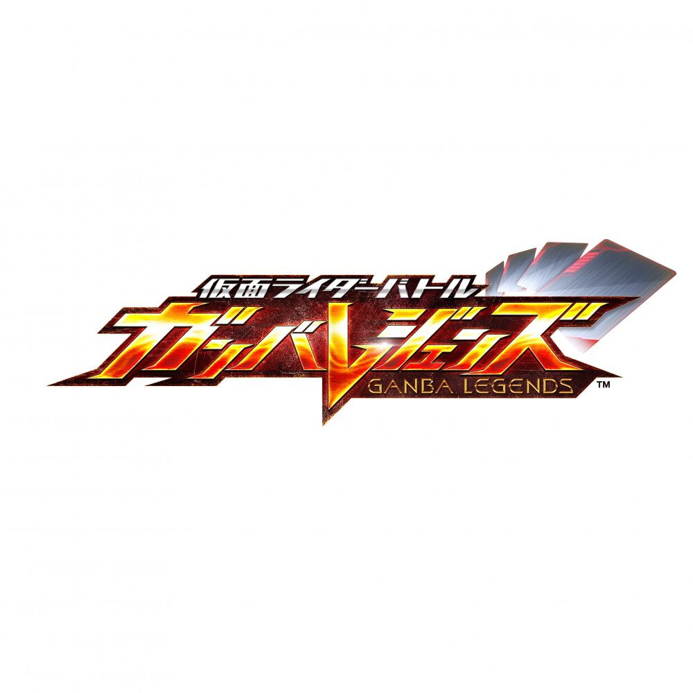 予約受付商品】【BOX販売】仮面ライダーバトル ガンバレジェンズ