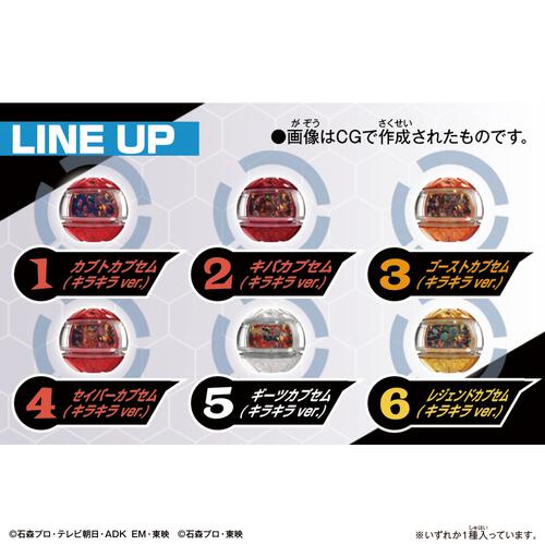【予約受付商品】仮面ライダーゼッツ DXレジェンドライダーカプセムランダムボックス キラキラver.05【種類ランダム】【出荷予定日：2026年4月18日】
