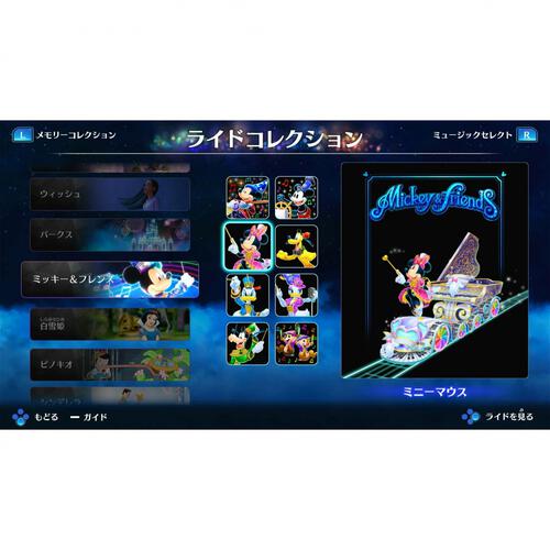 【Nintendo Switchソフト】ディズニー ミュージックパレード アンコール