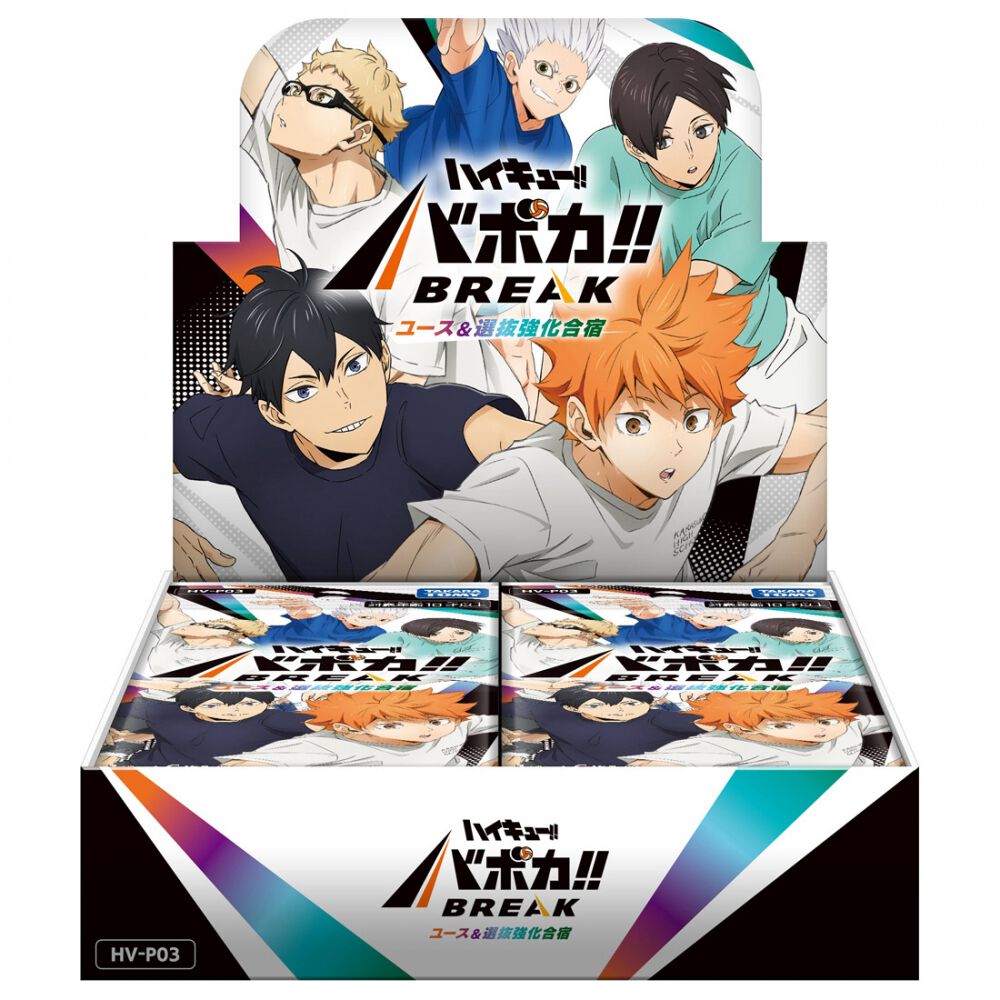 ハイキュー バボカ セット 予約受付商品】HV-P03 ハイキュー!! バボカ!! BREAK ブースターパック