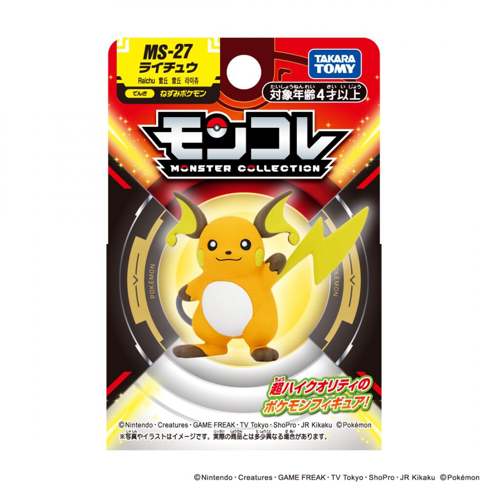 モンコレ | おもちゃ通販のトイザらス オンラインストア