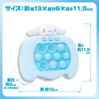 サンリオ プッシュポップゲーム シナモロール ギフト 誕生日 プレゼント&nbsp; 6歳 7歳 8歳