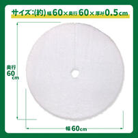 クリスマスツリー用 もふもふホワイトツリースカート 60cm おしゃれ 布 白 トイザらス限定