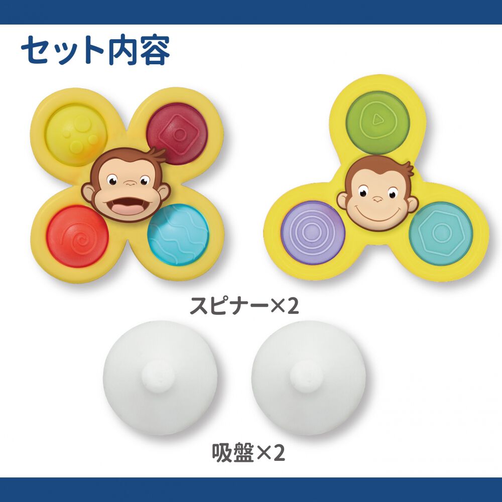 ブラックフライデー】プッシュポン付きスピナーセット おさるの