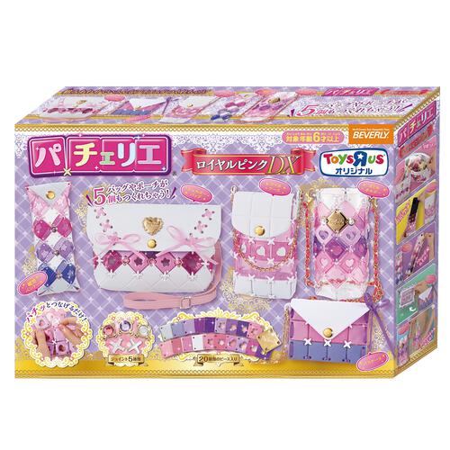 パチェリエ ロイヤルピンクDX トイザらス限定 クリスマスプレゼント 6歳 7歳 8歳