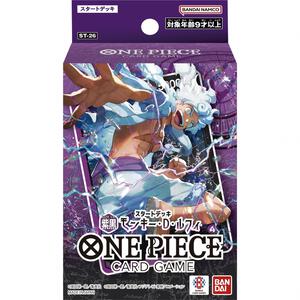 ONE PIECE ワンピース カードゲーム スタートデッキ 紫黒 モンキー・D・ルフィ【ST-26】