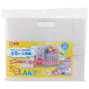 こまごまファイルA4サイズ ホワイト
