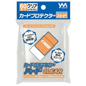 カードプロテクターハードクリア