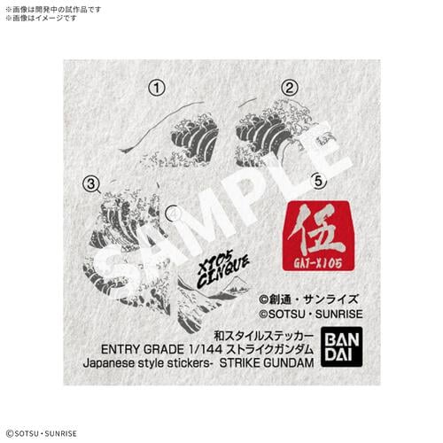【予約受付商品】ENTRY GRADE 1/144 ストライクガンダム [浮世絵パッケージVer.] プラモデル【出荷予定日：2026年8月29日】
