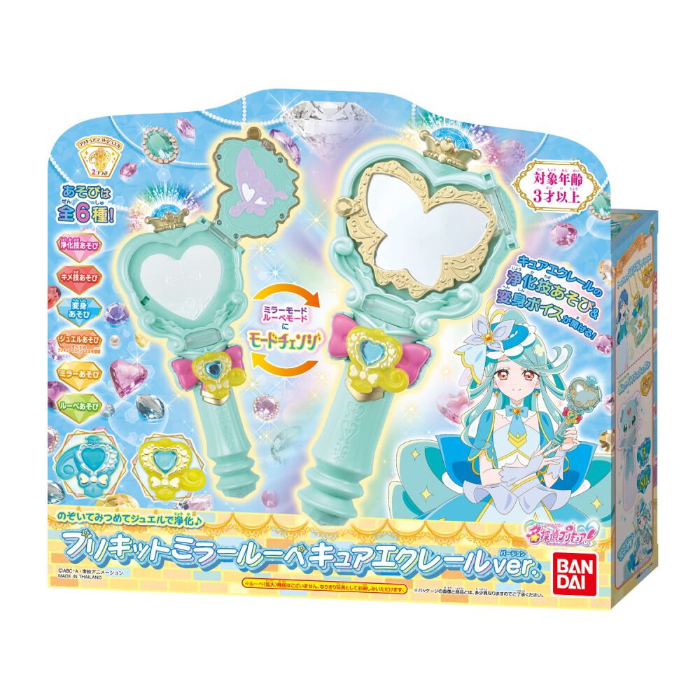 2026年7月25日発売予定】名探偵プリキュア！ のぞいてみつめてジュエル