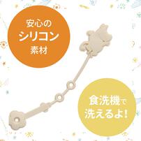 ムーミン シリコンストラップ