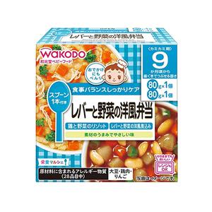 和光堂 栄養マルシェ レバーと野菜の洋風弁当 【離乳食 ベビーフード】 【9ヶ月～】(お一人様10点限り)
