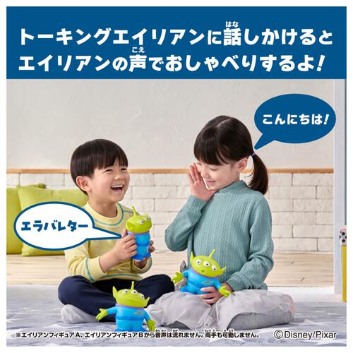 【予約受付商品】トイ・ストーリー リアルサイズトーキングフィギュア エイリアン【出荷予定日：2026年6月20日】