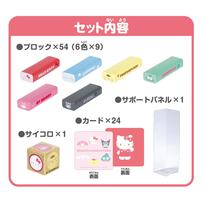 バランスタワー サンリオキャラクターズ