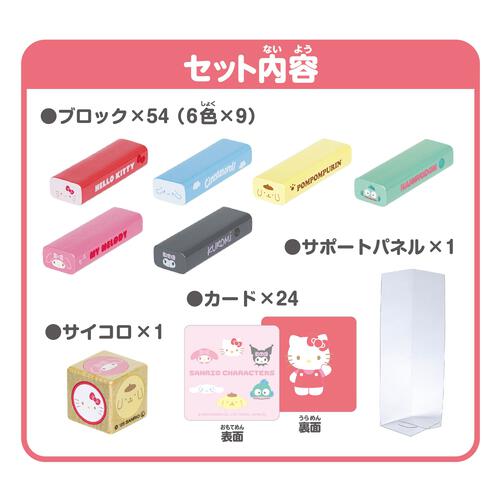 バランスタワー サンリオキャラクターズ