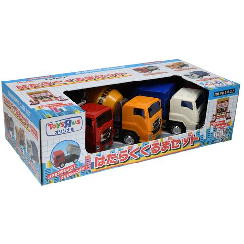 はたらくくるまセット トイザらス限定
