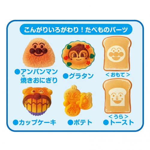 アンパンマン こんがり焼けたよ！いろがわりオーブンレンジDX おままごと 電子レンジ  3歳 4歳 5歳